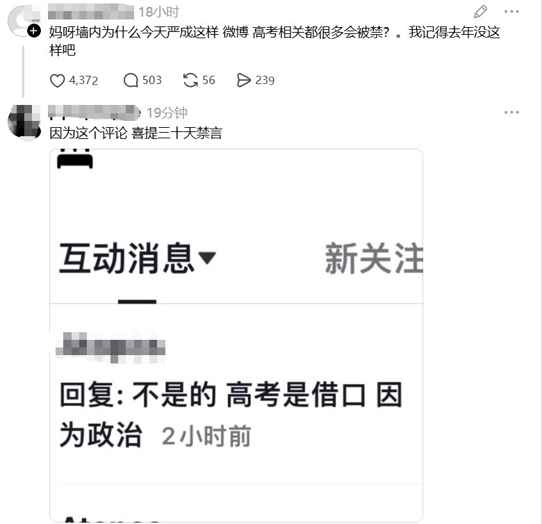 6月4日，一网友在国内平台上仅评论了“特殊日子”便被平台封号30天一有网友提到因为自己解释的时候提到“政治”两字就被禁言30天一网友为了解释“王者语音转文字被禁止” 并不是因为“高考”，而被抖音封禁查看原文6月4日，一网友在国内平台上仅评论了“特殊日子”便被平台封号30天一有网友提到因为自己解释的时候提到“政治”两字就被禁言30天一网友为了解释“王者语音转文字被禁止” 并不是因为“高考”，而被抖音封禁查看原文