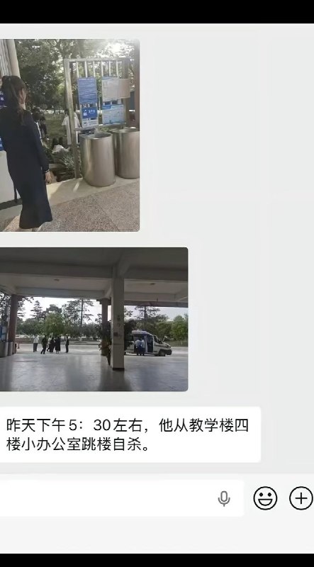 近日，有网友曝光，云南姚安县第一中学老师张永辉，因不堪忍受高中繁重的教学任务，以及校长和同事的打压穿小鞋，于4月25日留下一封遗书后跳楼自杀