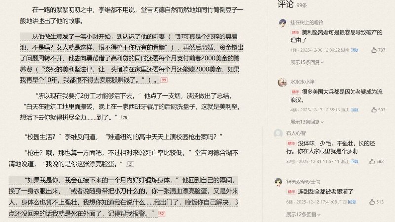 网文审核趋严后，“斩杀线小说”走红：热门作品月入十万近日，随着起点等平台对部分以中国国内为背景的都市题材作品审核趋严，不少作者开始将故事舞台转向东京、美国等海外地区
