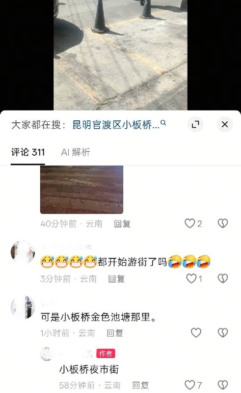 10月9日，网友拍到，云南昆明官渡区小板桥附近，多名青年男女疑似因打架而被警方用手铐“串联”押解“游街”  