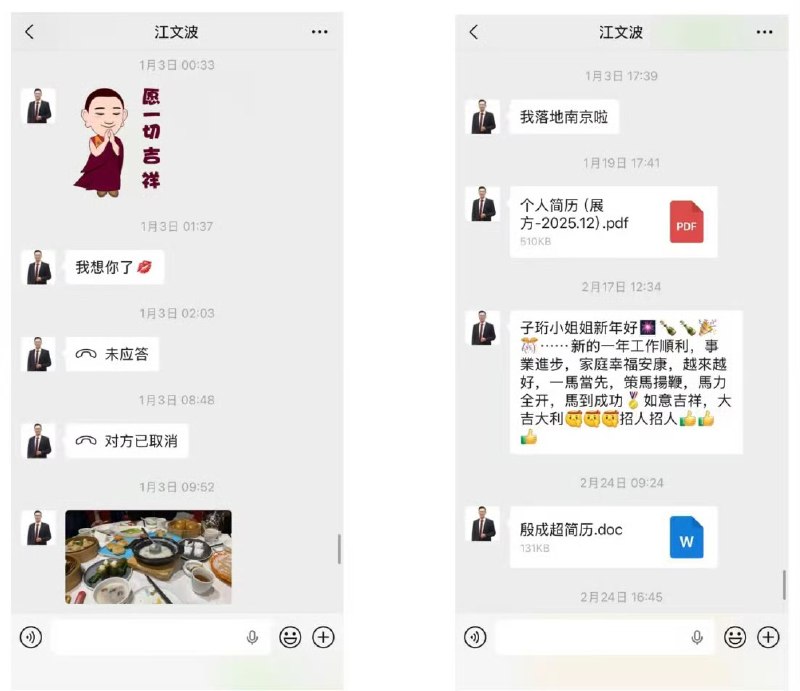 “奇瑞员工遭到高管职场性骚扰”3月31日，自称是奇瑞商用车生态事业部的女员工龚女士发长文举报，称去年4月入职后，遭到奇瑞公司高管江文波职场性骚扰