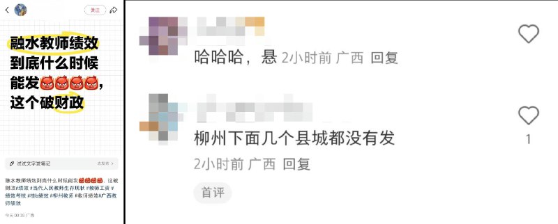 李老师不是你老师 (@whyyoutouzhele)