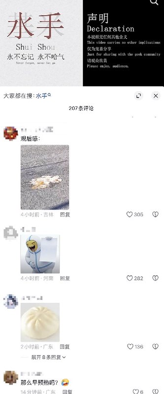 5月6日，江苏