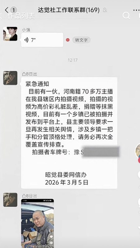 近日，一博主 实地走访四川大凉山，拍摄了当地贫困、交通不便以及教育资源相对匮乏的视频