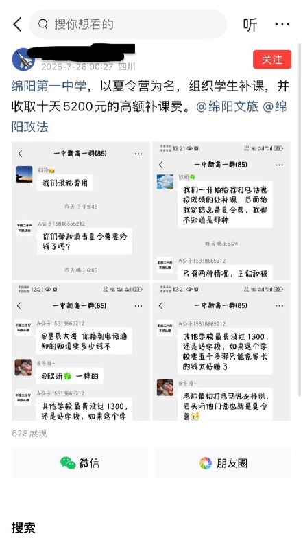 李老师不是你老师 (@whyyoutouzhele)