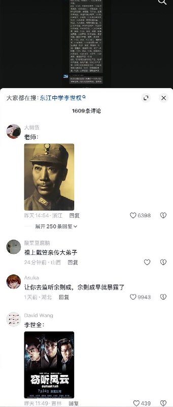 5月7日，一网友发布视频:惠州市东江高级中学，晚上熄灯后，老师在学生宿舍门外偷听了一个多小时，并将情况汇报到家长群里：“603有脚步声、有拖鞋声音” “604有垃圾掉在地上，有说话咳嗽声...”网友们评论：“祖上戴笠亲传大弟子” “让你去监听余则成，余则成早就暴露了”查看原文5月7日，一网友发布视频:惠州市东江高级中学，晚上熄灯后，老师在学生宿舍门外偷听了一个多小时，并将情况汇报到家长群里：“603有脚步声、有拖鞋声音” “604有垃圾掉在地上，有说话咳嗽声...”网友们评论：“祖上戴笠亲传大弟子” “让你去监听余则成，余则成早就暴露了”查看原文