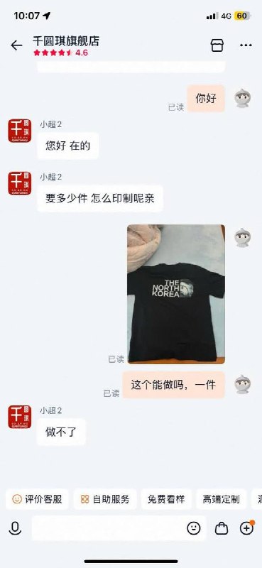 近日，金正恩再度成为禁忌敏感话题