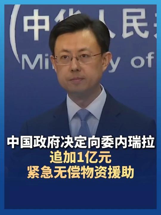 “宁与友邦”7月10日，面对广西洪灾中国财政部、应急管理部宣布再次紧急预拨8000万元中央自然灾害救灾资金，支持广西救灾修复工作