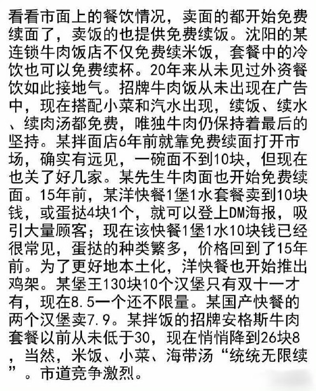 5月19日，在一则帖子下，全国多地网友纷纷现身说法，讲述自己和身边人消费降级的真实经历