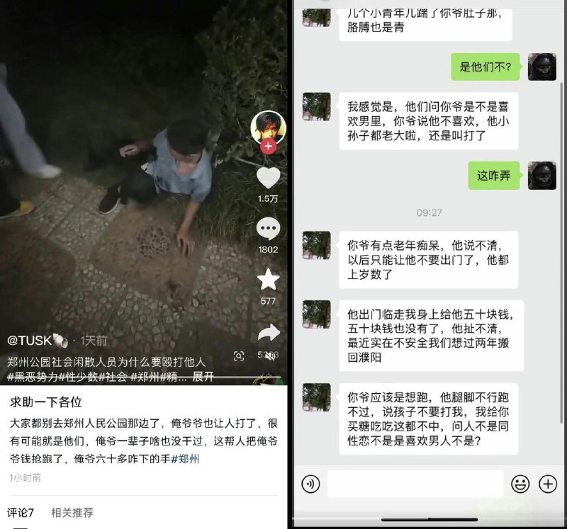 李老师不是你老师 (@whyyoutouzhele)