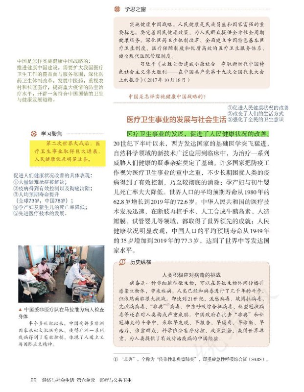 网友投稿：高中历史教材《经济与社会生活》，和历史毫无关系，但多次出现毛语录和习语录查看原文📝 引用推文:网友投稿：八年级的地理课本，出现大量的思政内容查看引用原文网友投稿：高中历史教材《经济与社会生活》，和历史毫无关系，但多次出现毛语录和习语录查看原文📝 引用推文:网友投稿：八年级的地理课本，出现大量的思政内容查看引用原文