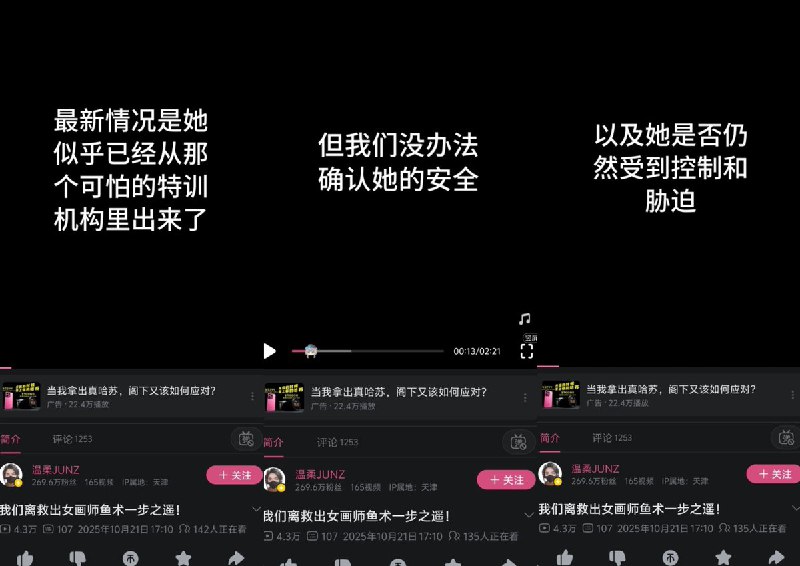 有网友梳理出“鱼术”事件的时间线：10月10日，一名网名“鱼术”的女画师被家人送入广西皓翔励志教育学校