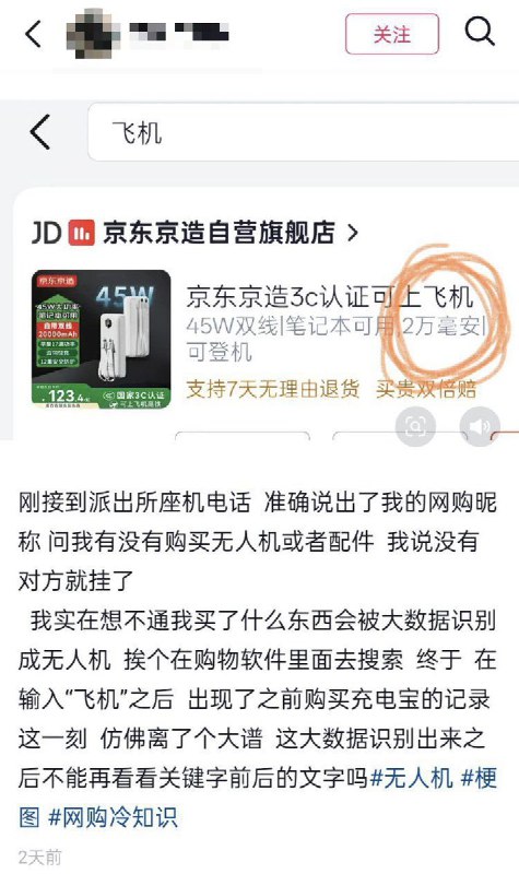 “老大哥在看着你”2月6日，陕西