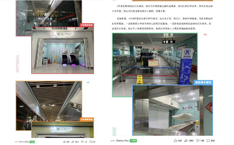 『苏州地铁』降本增效之下 重商业轻服务？市民提出建议 竟靠拉黑解决？近日，受大环境影响，苏州地铁开启了降本增效模式，例如车站灯光调暗，同时车站新增了书店、餐厅、健身房等商业设施
