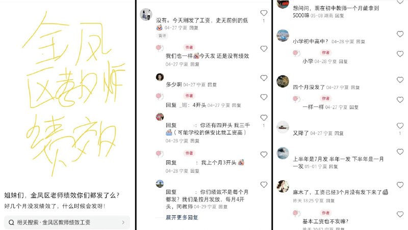 李老师不是你老师 (@whyyoutouzhele)