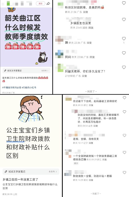 李老师不是你老师 (@whyyoutouzhele)