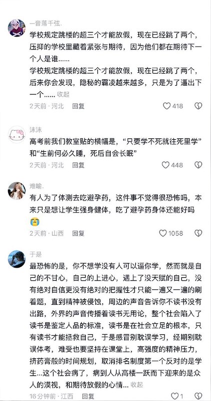 近日，江苏