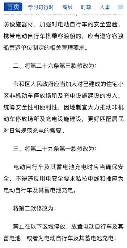 知法犯法9月5日，上海宝山区顾村消防站一辆标有“防火巡检”字样的电瓶车被曝违规“飞线充电”