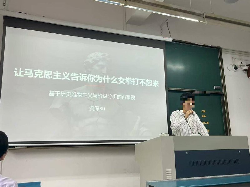 6月9日，杭州师范学院，马原课堂