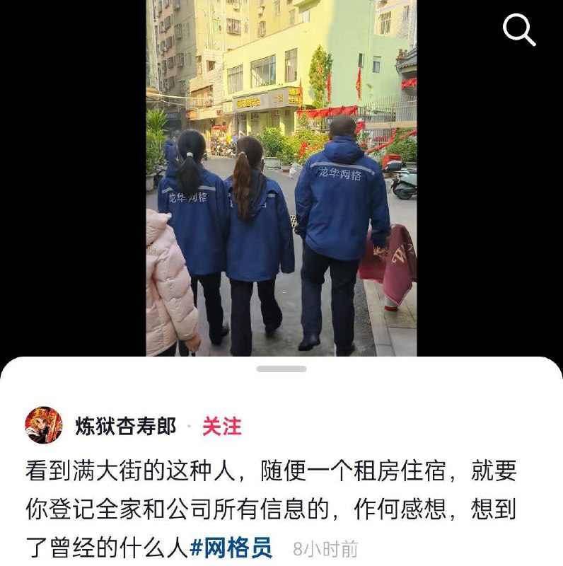 租房也要向网格员“ 报家底''？12月29日，广东省，深圳市，龙华区