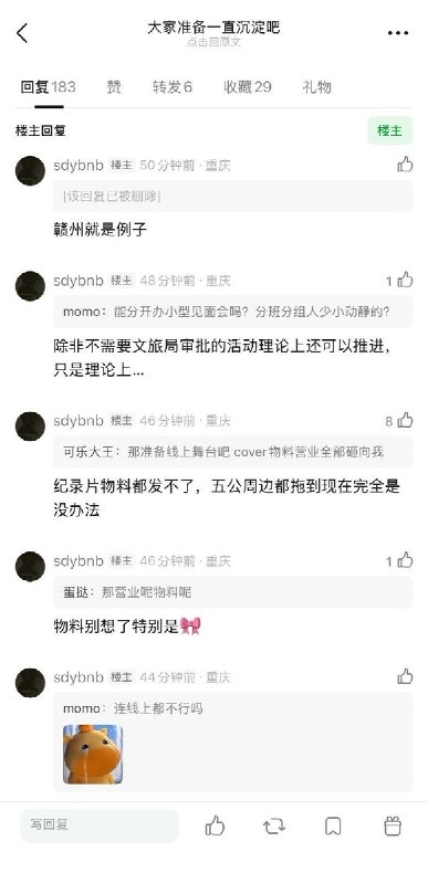 9月10日，一网友在豆瓣发帖，一名在时代峰峻合作承办方工作的朋友称，时代峰峻目前被列为“重点监管对象”
