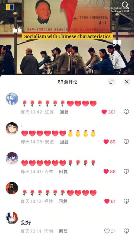 网友投稿:在一则邓小平的画像下方，网友集体刷屏“64”查看原文