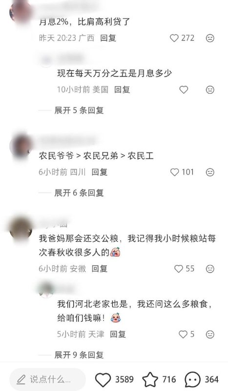 7月27日，有网友晒出家中保存的旧时农村“农户上交通知书”和“代结算单”，​这些分别来自1999年、2000年和2002年的缴费通知显示，当时农民除了需要缴纳沉重的农业税、农林特产税外，还要承担形形色色的名目：​各类税费： 包括生猪税、屠宰税、车船使用税、宅基地产权证费等