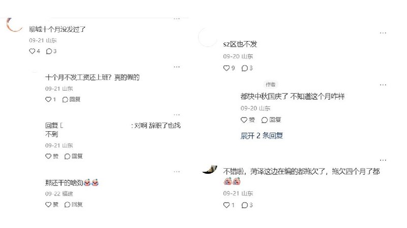 多地网友反映欠薪情况严重小红书一网友9月20日发帖称，山东济南商河县劳务派遣人员被拖欠十几个月工资