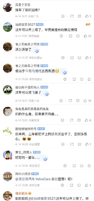 4月14日，胡锡进与沃尔沃99周年活动联动，并以“品牌挚友”的身份参与推广
