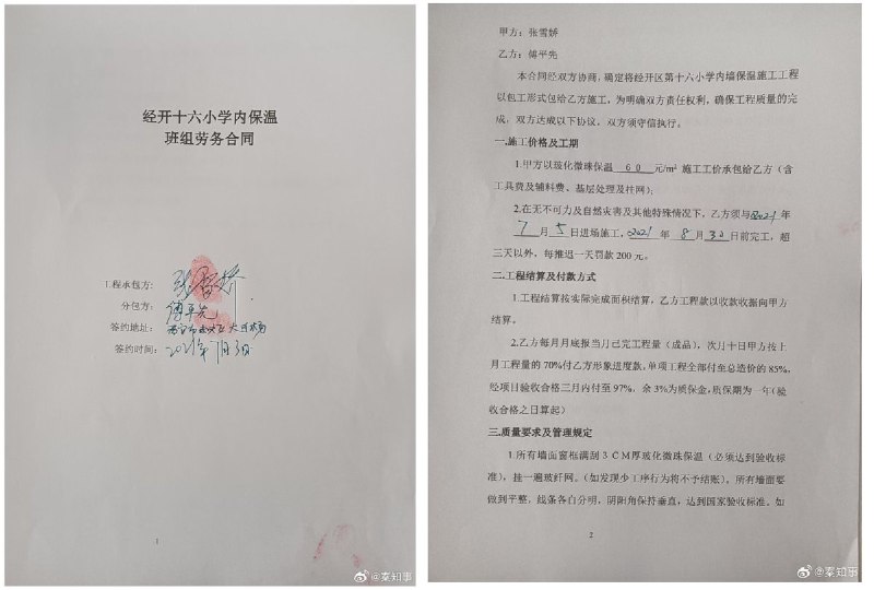 近日，西安市高陵区泾朴路经开第十六小学工地，15名工人联名发布求助信，反映长期被拖欠工资的问题
