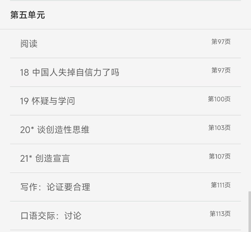 网友投稿：2026中国九年级上册语文书 新增了 “第19课：培养德智体美劳全面发展的社会主义建设者和接班人/习近平” （P1）P2为原先版本的目录查看原文网友投稿：2026中国九年级上册语文书 新增了 “第19课：培养德智体美劳全面发展的社会主义建设者和接班人/习近平” （P1）P2为原先版本的目录查看原文
