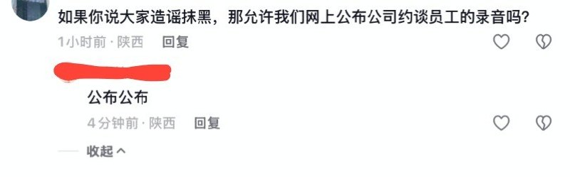 6月22日，西安，“西安万唯教育科技有限公司”出现降薪、裁员情况，部分员工前往公司维权，要求补发工资并依法处理裁员补偿问题