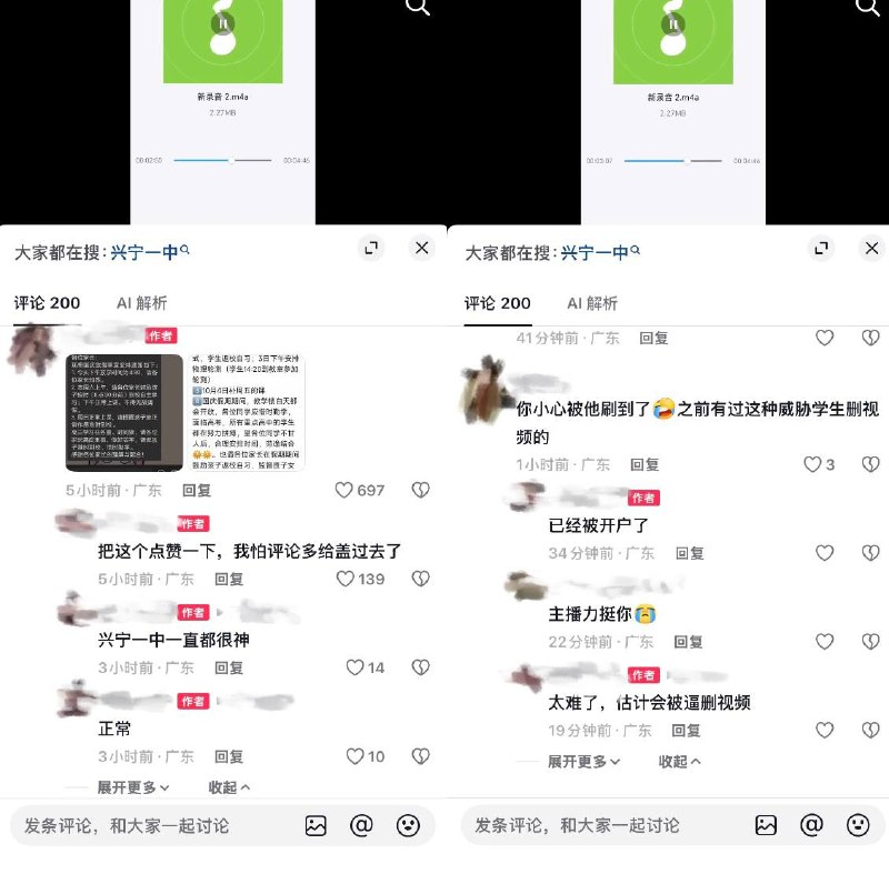 9月30日，网友曝光广东梅州兴宁一中国庆违规补课