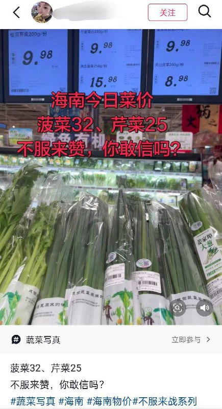 12月18日，海南封关后，不少网友发帖称当地蔬菜价格大幅上涨