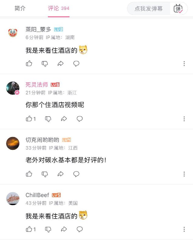 后续：苏格兰up主HughAbroad的酒店视频被b站光速下架，HughAbroad的最新b站视频评论区都在询问“酒店视频呢”