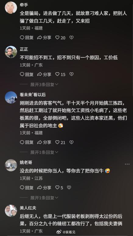 3月7日，制衣行业进入旺季，各大制衣厂老板们拿着衣服站在劳务市场招人，但是大部分求职者都在观望，即使一天五百都很难招到人