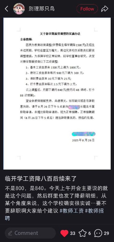 李老师不是你老师 (@whyyoutouzhele)