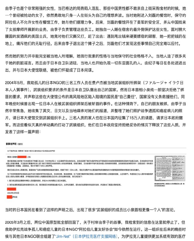 8月29日，一网友发布长文《是谁救了那些孤儿？——〈龙餐馆〉遮蔽的真正英雄》，考证电影《欢迎来龙餐馆》背后的真实人物经历
