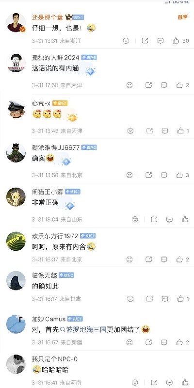 近日，俄罗斯议员表示，俄罗斯和中国在国际平台上的一致立场，能够使其他国家团结起来
