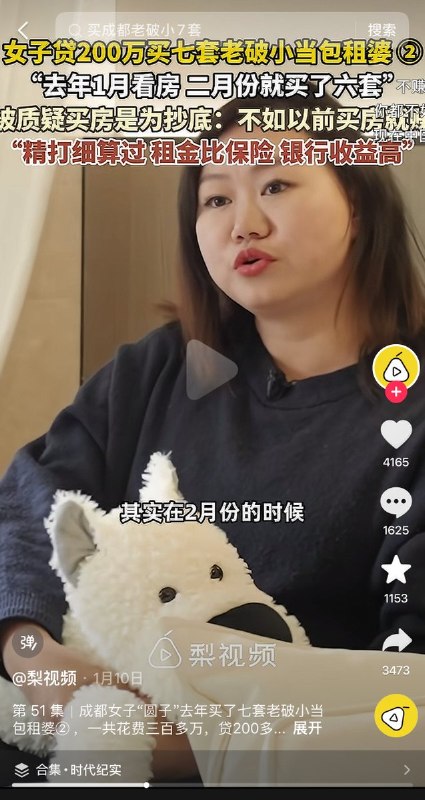 近日，多家媒体集体炒作“抄底老破小、以租养贷”的投资案例