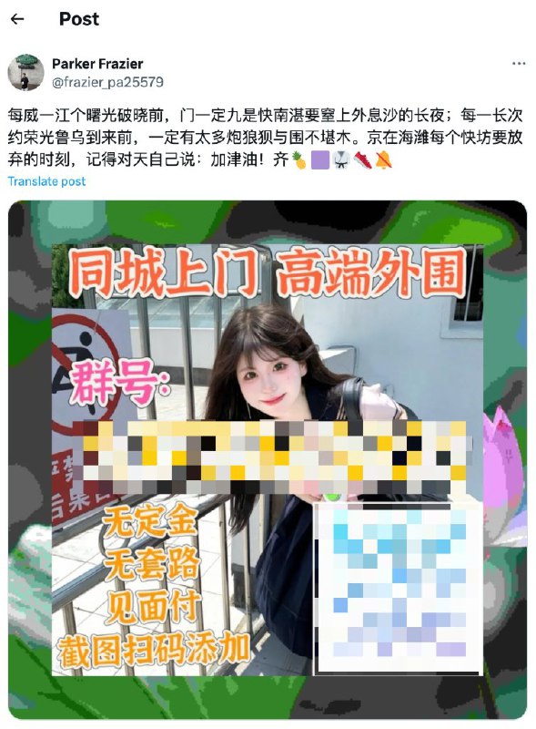 网友投稿刚刚搜了下江油，发现了中国政府的崭新的套路：他们把地名的字全拆开打乱排在句子里，即使没有连续的“江油”两字还是搜得到这条，甚至肉眼看就能看出“天津”，“乌鲁木齐”，“长沙”，“南京”等等查看原文📝 引用推文:X 负责人Nikita公开承认目前 X上的中文搜索被中国政府操纵：每次发生政治动荡，中国政府就会动用上千万的账号在X搜索结果中充斥色情内容，以防止其公民获取实时信息