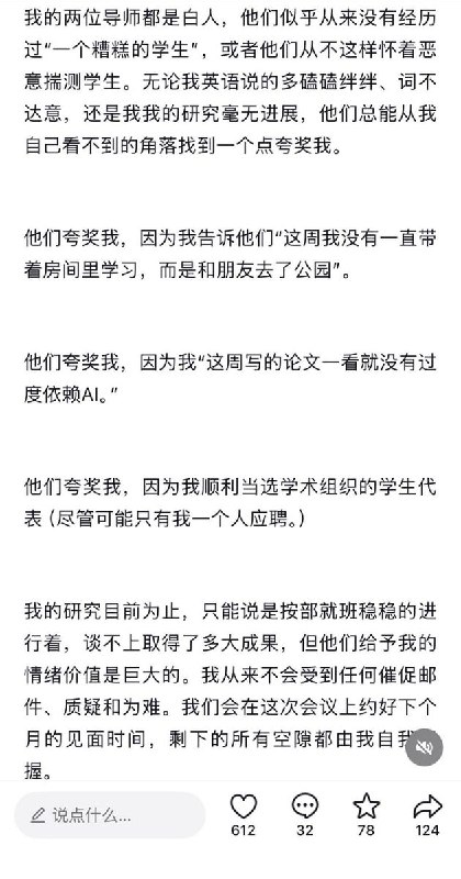 一位在三个不同环境学习过的博士生发文：请选择沃土，而不是故土查看原文📝 引用推文:“不要寻找故土，要找沃土