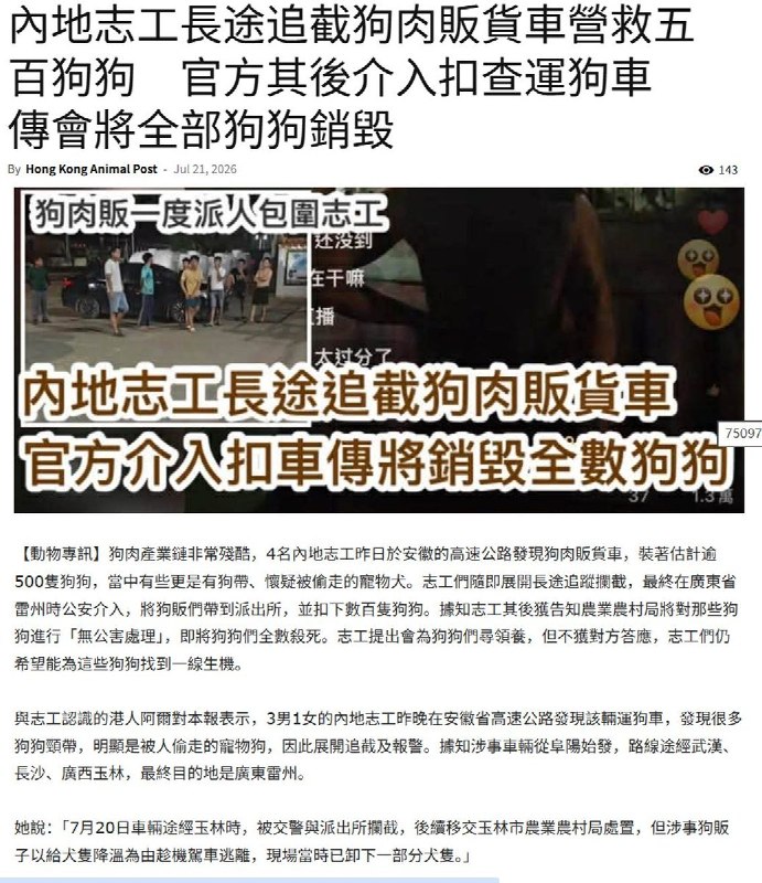 7月21日，广西玉林“狗车被拦后失踪”事件出现后续