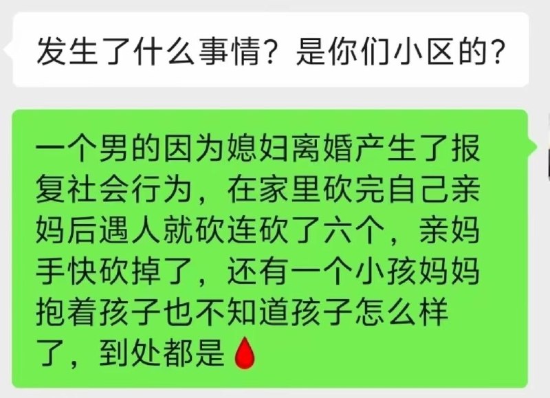 6月28日，山东滕州发生一起报复社会事件