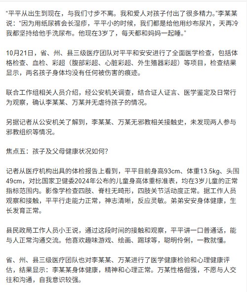 刚刚，央视新闻发布《云南通报赤裸小孩事件》通报：涉事儿童生长发育正常，正接受行为矫正指导