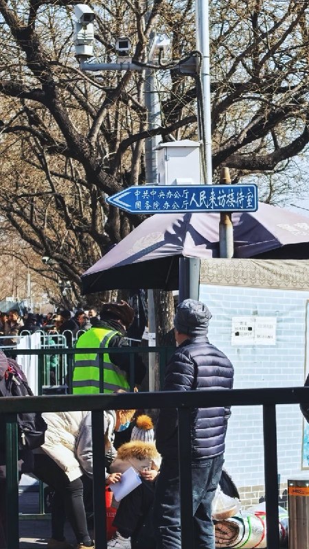 RT @Cyberxinfang: #北上纪实 监视器下的人民来访接待室的路牌是北京永定门国信局来访接待司的标志性符号，该图案亦是我们网站  的设计灵感来源