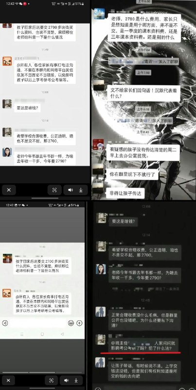 李老师不是你老师 (@whyyoutouzhele)