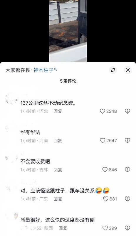 10月23日，网友拍到，此前被华为问界M9撞击的交通信号灯柱外围已被围挡遮挡