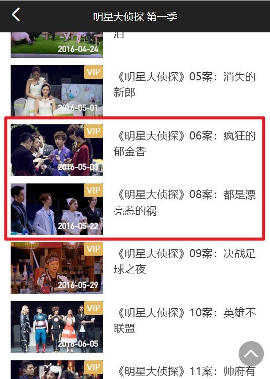 蔡康永参与的十年前《明星大侦探》在芒果TV缺集，海外官方仍保留10月7日网友发现，蔡康永参与的《明星大侦探》第一季第07案《请回答1998》，已不在芒果TV正片选集中，目录从“06案：疯狂的郁金香”直接跳至“08案：都是漂亮惹的祸”，其余11案仍列出