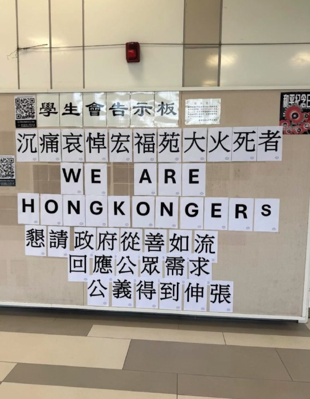 “一国一制”12月3日，香港浸会大学